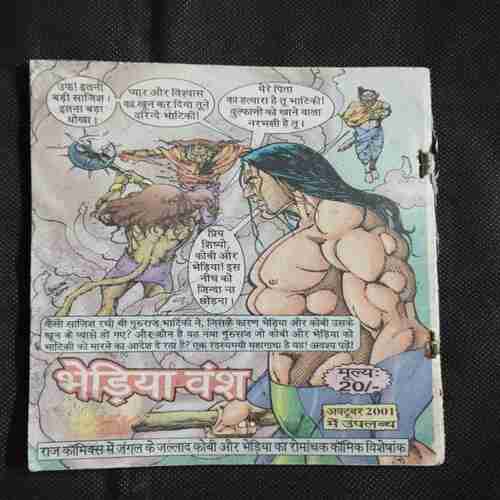 Document 6_31 Trikhanda ( Cover Less )