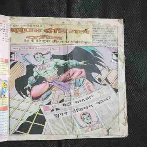 Document 6_33 Super Indian Kaun ( Page no-1,2 Damage But Not Story Impact )