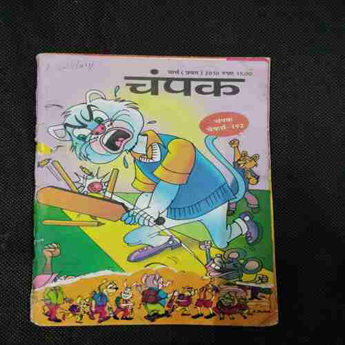 Document 6_4 Champak ( March 1st , 2010 ) Front Cover Down Side Cut