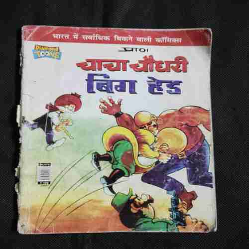Document 6_57 Chacha Chaudhary Big Head