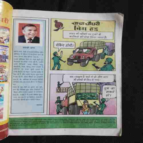 Document 6_58 Chacha Chaudhary Big Head