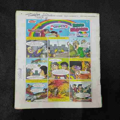Document 6_6 Champak ( March 1st , 2010 ) Front Cover Down Side Cut
