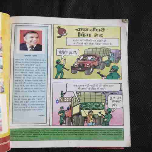 Document 6_63 Chacha Chaudhary Big Head ( Back Cover Small Cut )