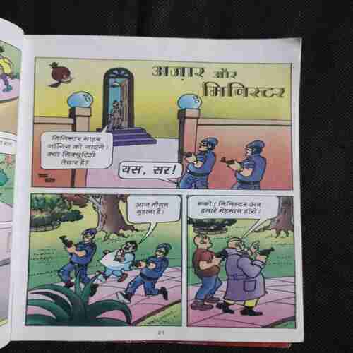 Document 6_65 Chacha Chaudhary Big Head ( Back Cover Small Cut )