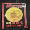 India Today ( March 1999 )