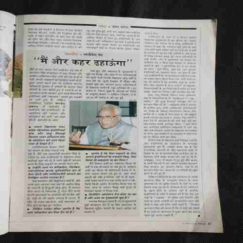 India Today ( March 1999 )