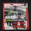 India Today ( June 1999 )