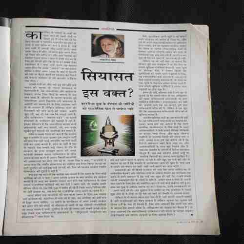 India Today ( June 1999 )