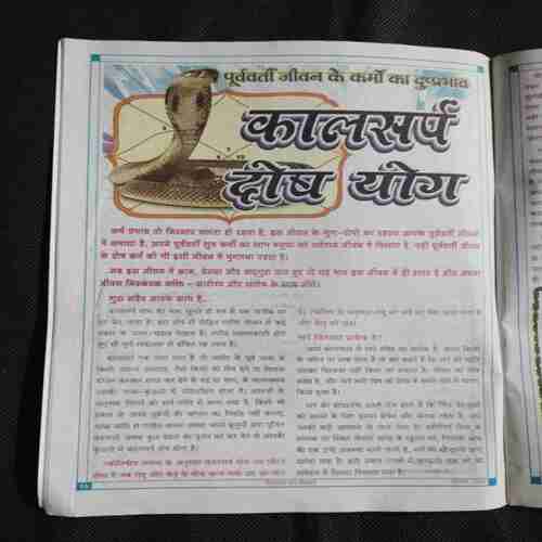 Document 6_83 Nikhil mantra vigyan (February 2024)