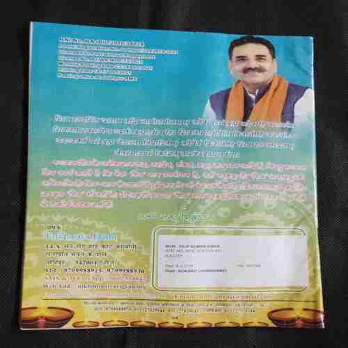 Document 6_87 Nikhil mantra vigyan (November 2021)