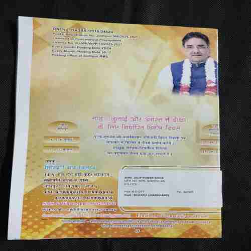 Document 6_90 Nikhil mantra vigyan (July 2025)