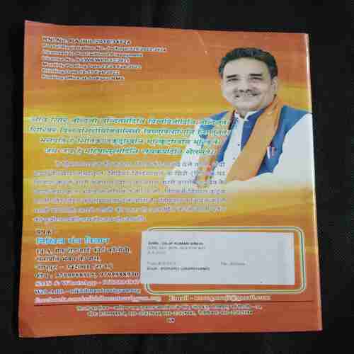 Document 6_96 Nikhil mantra vigyan (March 2022)