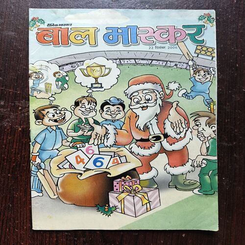 Document 7_1 Bal Bhaskar ( December 2006 )