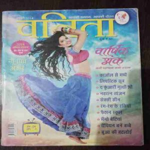 Document 7_10 Vanita ( January 2014 )
