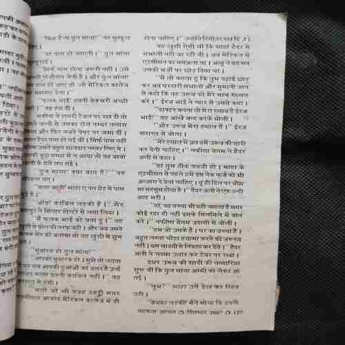 Document 7_11 Mehakta Aanchal ( December 2007 )
