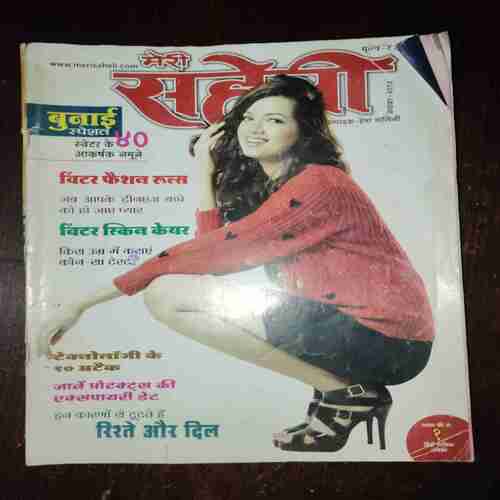 Document 7_112 Meri Saheli ( November 2023 )