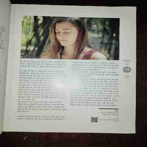 Document 7_116 Osho World ( July 2016 )