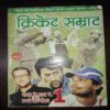 Document 7_118 Cricket Samrat ( September 2009 )