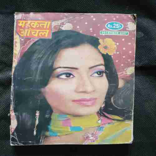 Document 7_12 Mehakta Aanchal ( December 2007 )