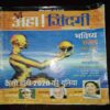 Document 7_121 Aha Zindagi ( September 2005 )