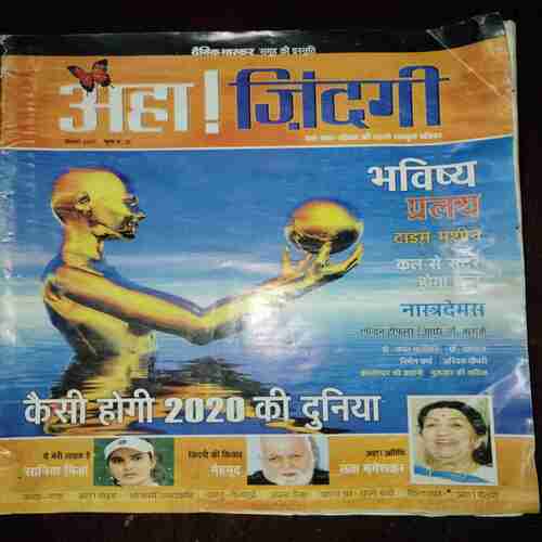 Document 7_121 Aha Zindagi ( September 2005 )