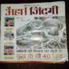 Document 7_124 Aha Zindagi ( October 2015 )