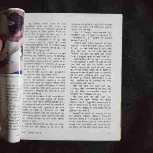 Document 7_125 Sarita ( March 2nd 2013 )