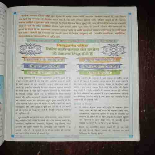 Document 7_128 Nikhil mantra vigyan ( June 2024 )
