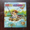 Document 7_13 Bal Bhaskar ( December 2026 )
