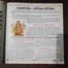 Document 7_131 Nikhil mantra vigyan ( April 2021 )