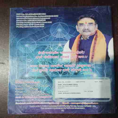 Document 7_132 Nikhil mantra vigyan ( April 2021 )
