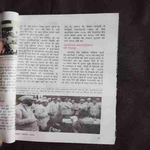 Document 7_134 Sarita ( October 1st 2024 )