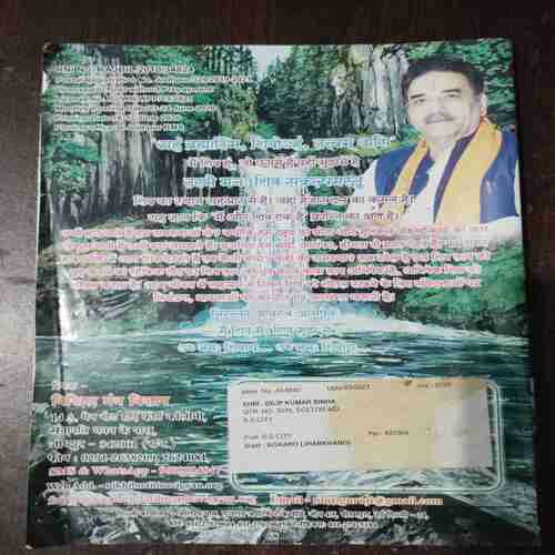 Nikhil mantra vigyan ( July 2020 )