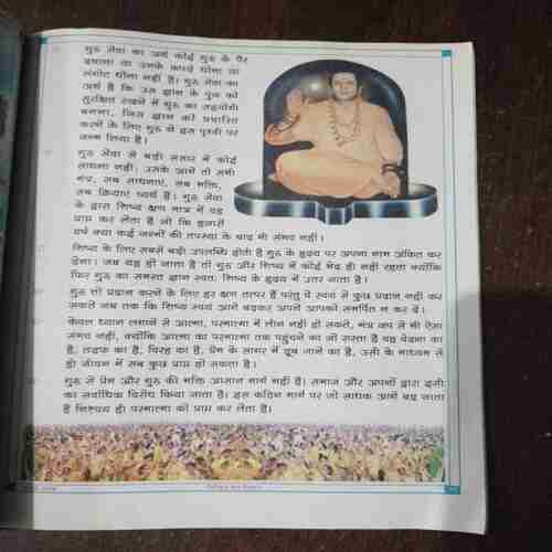 Document 7_137 Nikhil mantra vigyan ( July 2024 )