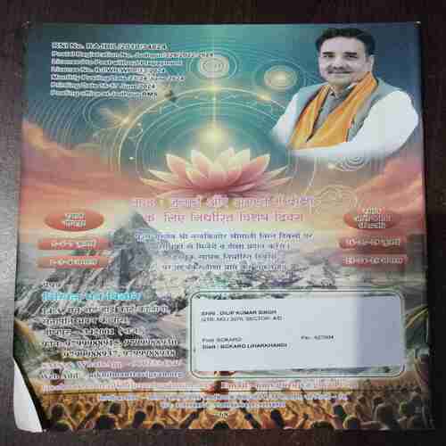 Document 7_138 Nikhil mantra vigyan ( July 2024 )