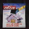 Sarita ( June 1st 2023 )
