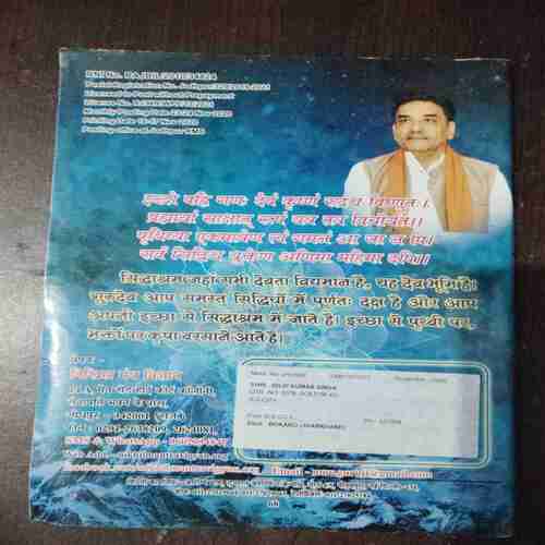 Document 7_141 Nikhil mantra vigyan ( December 2020 )