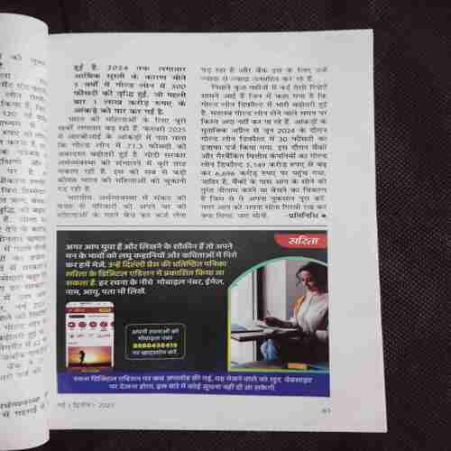 Document 7_143 Sarita ( May 2nd 2025 )