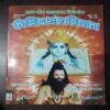 Document 7_148 Nikhil mantra vigyan ( December 2023 )