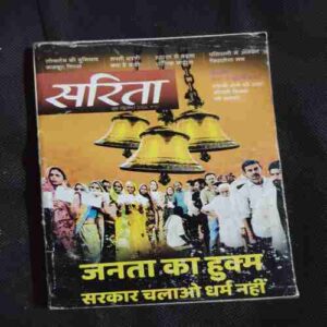 Sarita ( June 2nd 2024 )