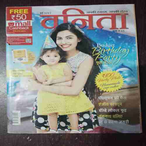 Document 7_16 Vanita ( May 2017 )
