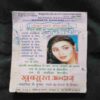 Mehakta Aanchal ( July 2007 )
