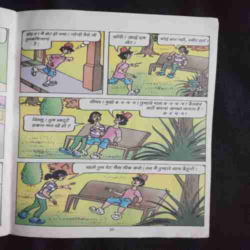 Document 7_164 Billoo Cricket Ka Captain