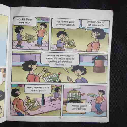 Document 7_165 Billoo Cricket Ka Captain