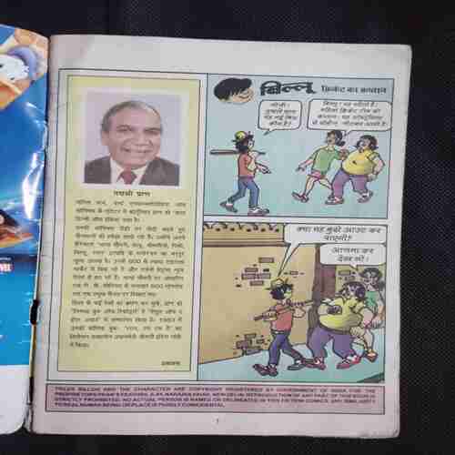 Document 7_166 Billoo Cricket Ka Captain