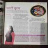 Document 7_17 Vanita ( May 2017 )