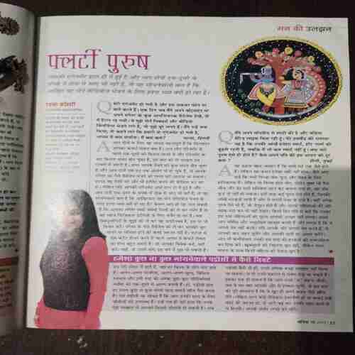 Document 7_17 Vanita ( May 2017 )