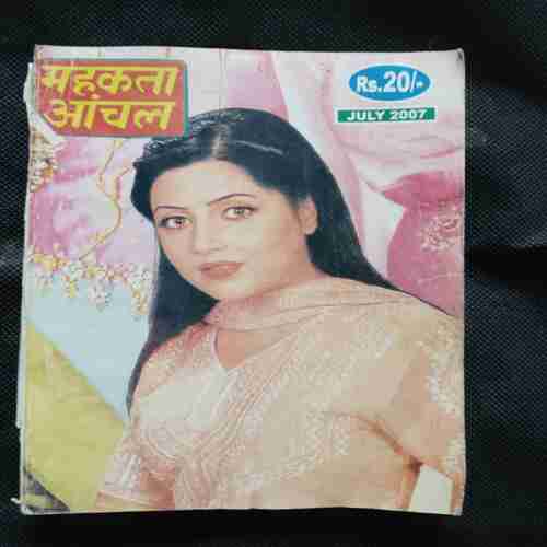 Mehakta Aanchal ( July 2007 )