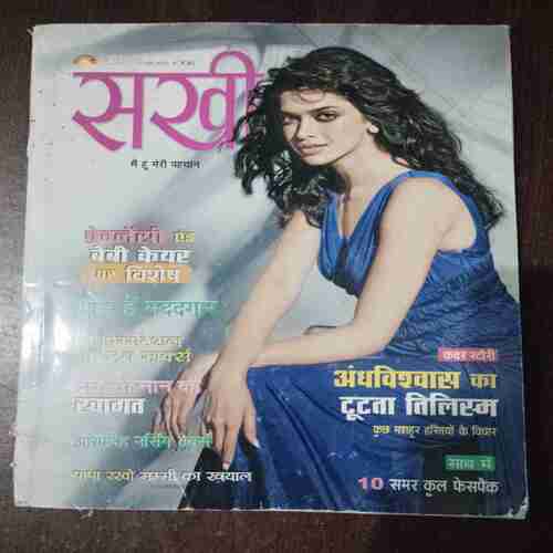 Sakhi ( June 2015 )