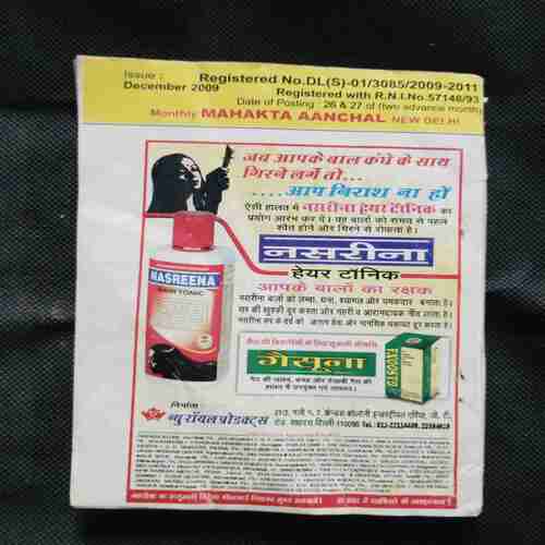 Mehakta Aanchal ( December 2009 )